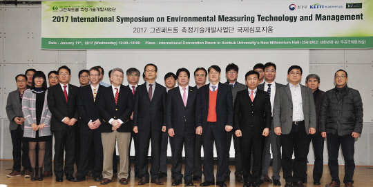 건국대, `환경측정기술 국제 심포지엄` 개최